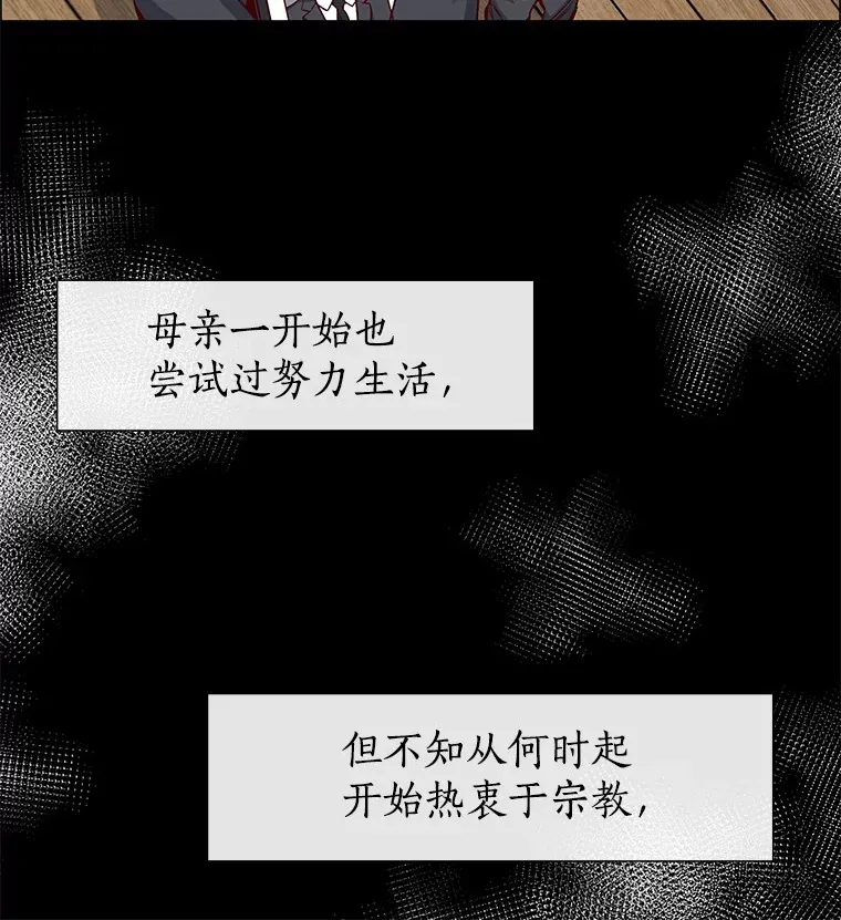 32.天台上的焰火 第86页