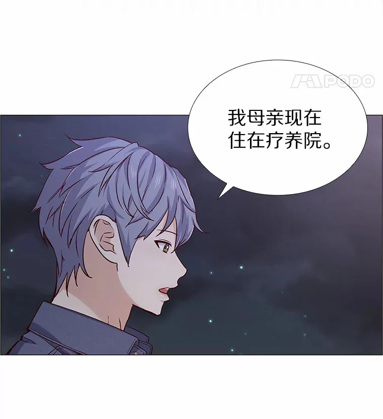 32.天台上的焰火 第89页