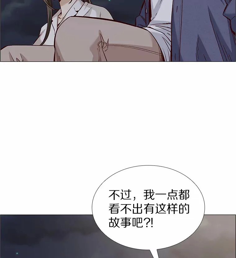 32.天台上的焰火 第91页