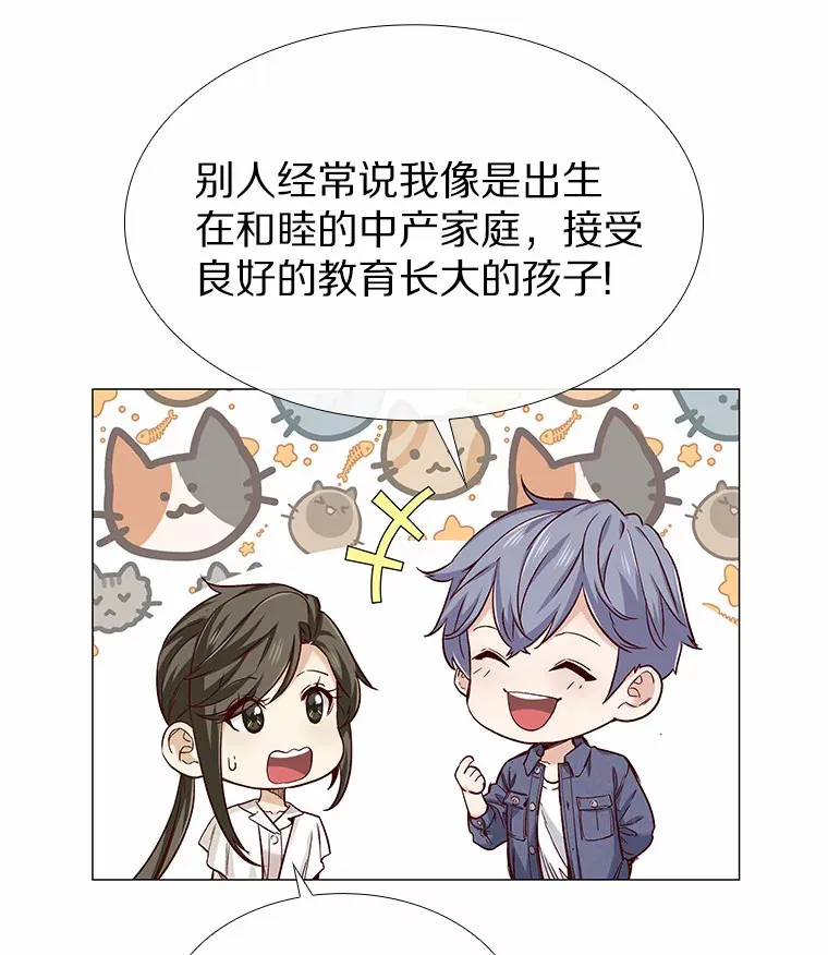 32.天台上的焰火 第94页