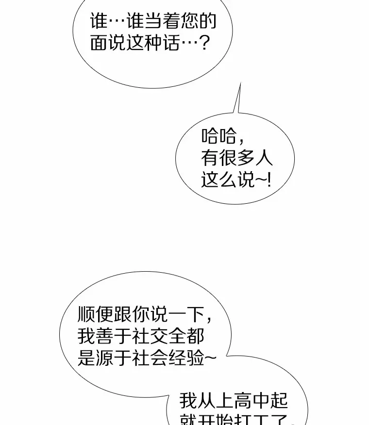 32.天台上的焰火 第95页