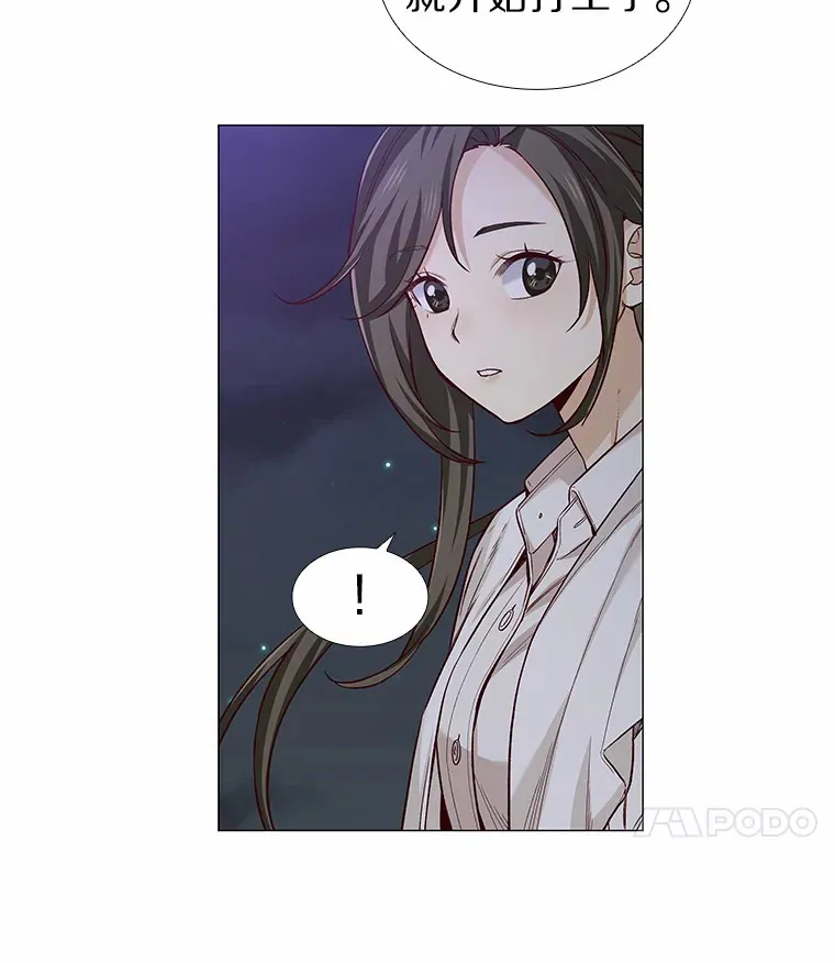 32.天台上的焰火 第96页