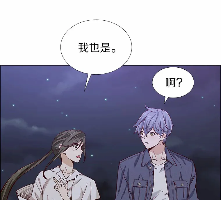 32.天台上的焰火 第97页