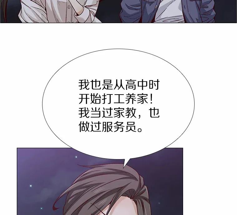 32.天台上的焰火 第98页