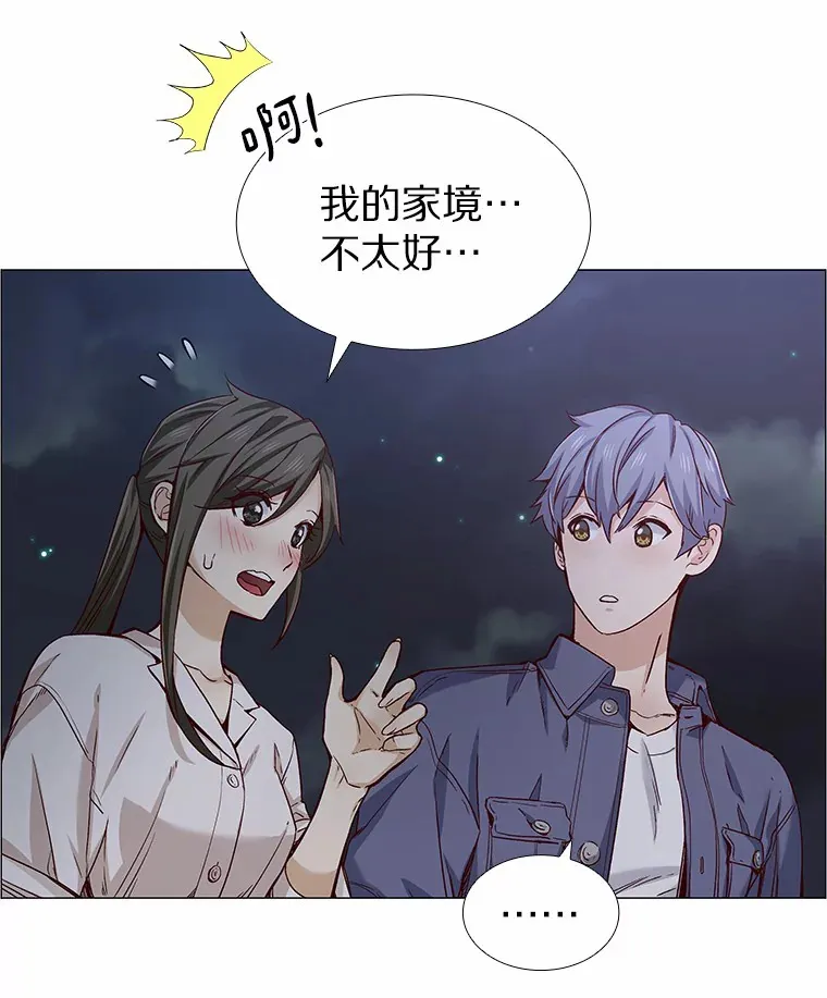 32.天台上的焰火 第100页