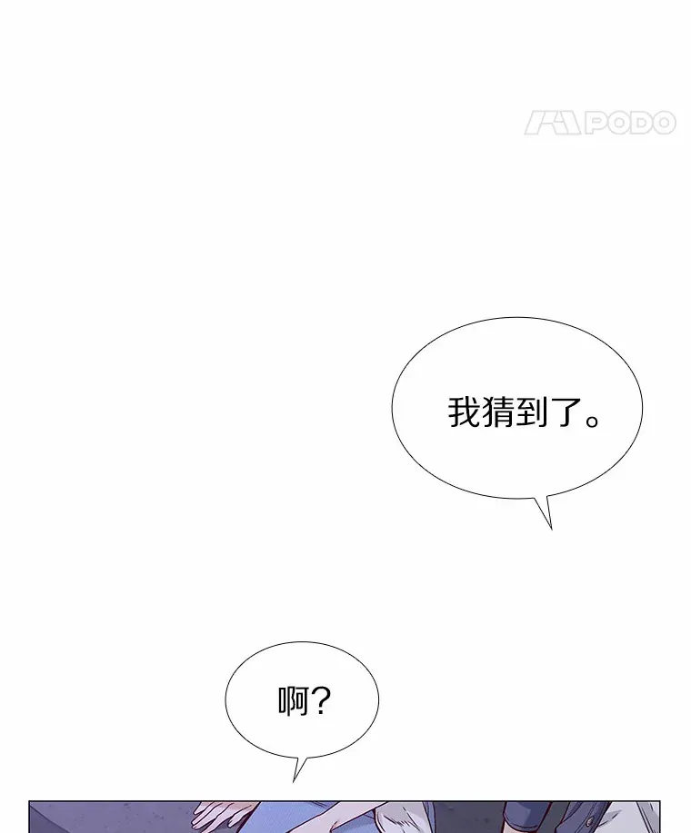 32.天台上的焰火 第101页