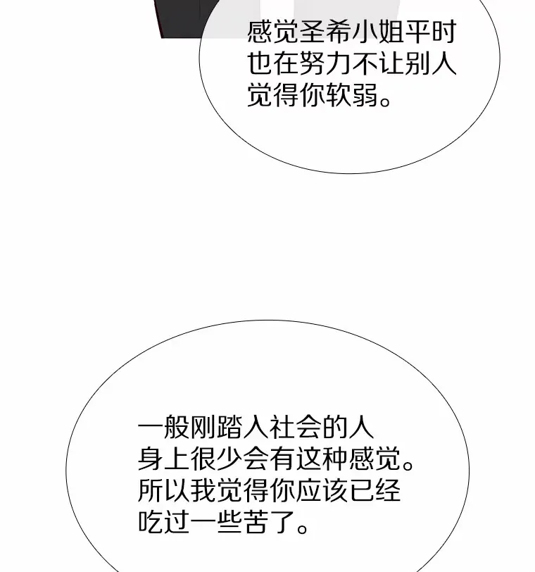 32.天台上的焰火 第105页
