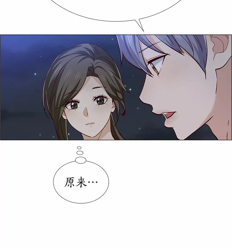 32.天台上的焰火 第106页