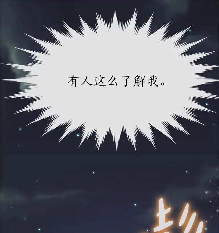 32.天台上的焰火 第107页
