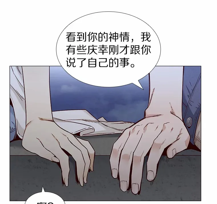 32.天台上的焰火 第110页