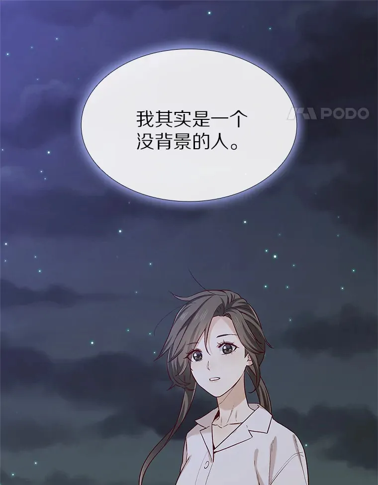 32.天台上的焰火 第113页
