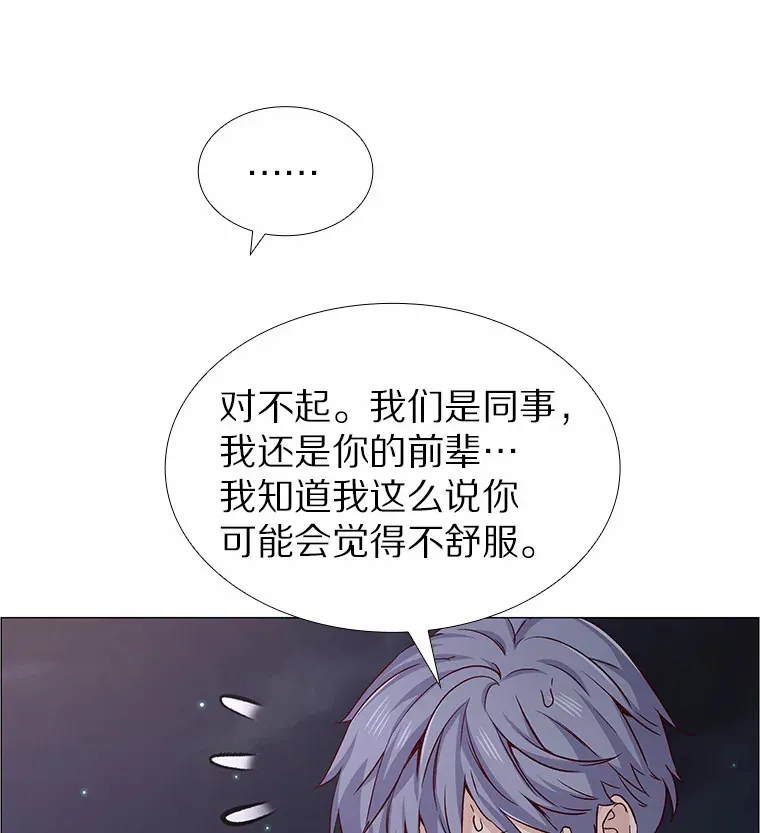 32.天台上的焰火 第117页