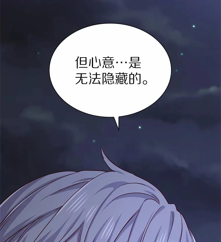 32.天台上的焰火 第119页