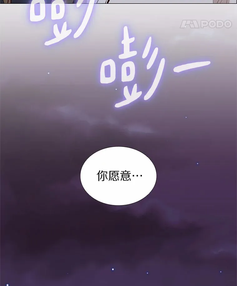 32.天台上的焰火 第124页