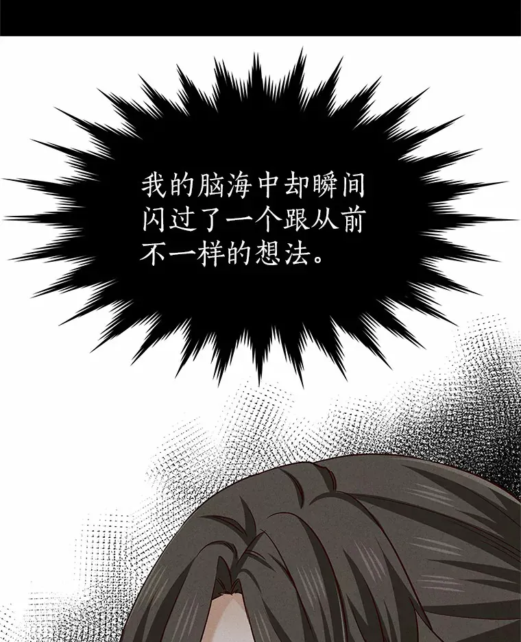33.绯闻情侣 第10页