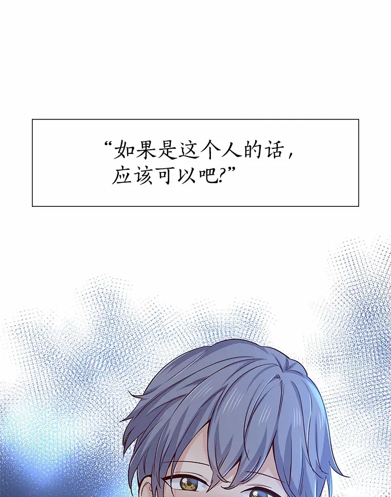 33.绯闻情侣 第12页