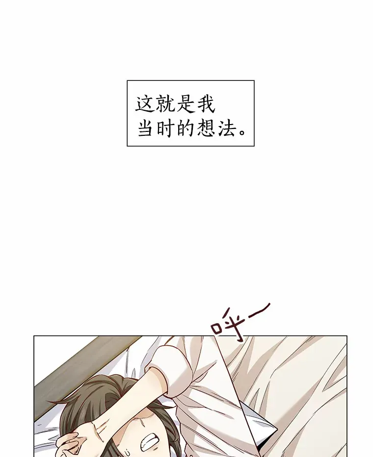 33.绯闻情侣 第17页