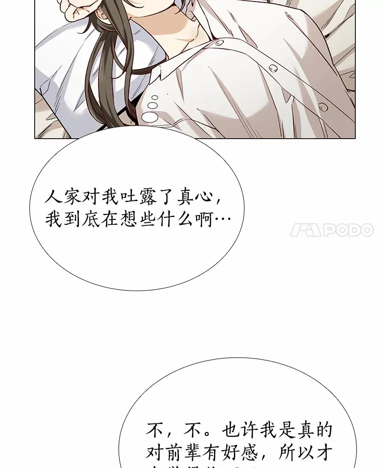 33.绯闻情侣 第18页