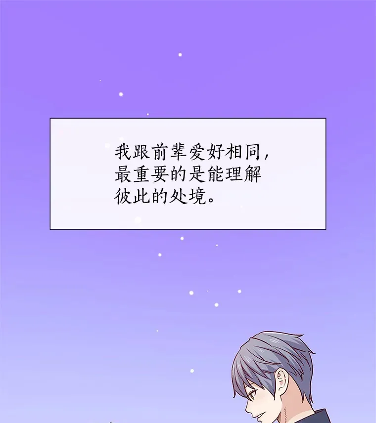 33.绯闻情侣 第20页