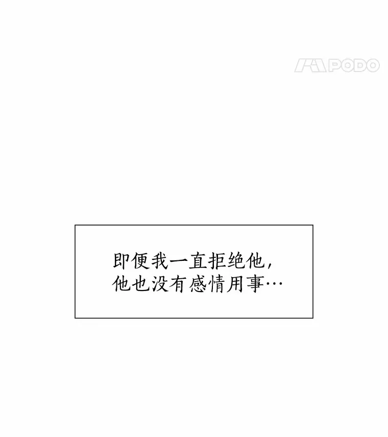 33.绯闻情侣 第22页