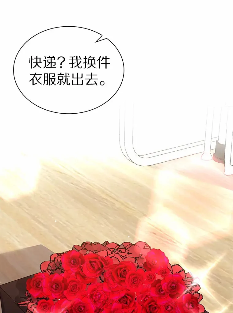 33.绯闻情侣 第27页