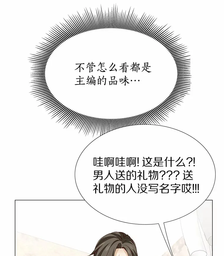 33.绯闻情侣 第29页