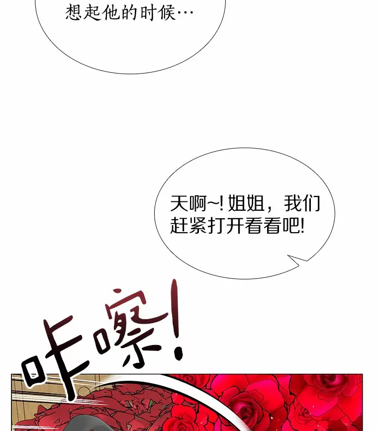33.绯闻情侣 第31页