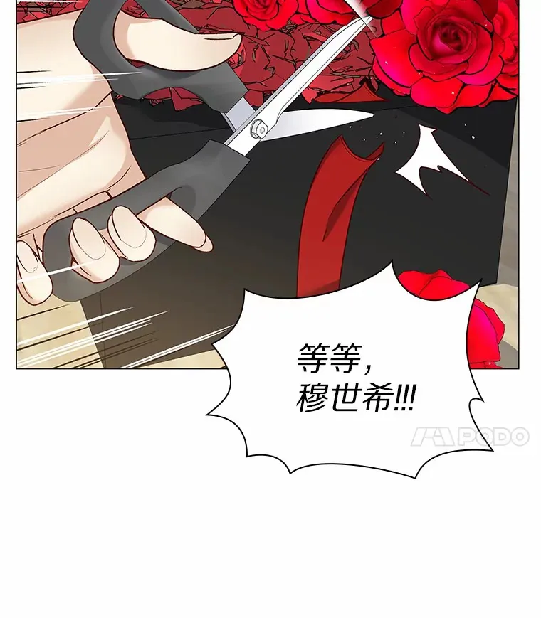 33.绯闻情侣 第32页