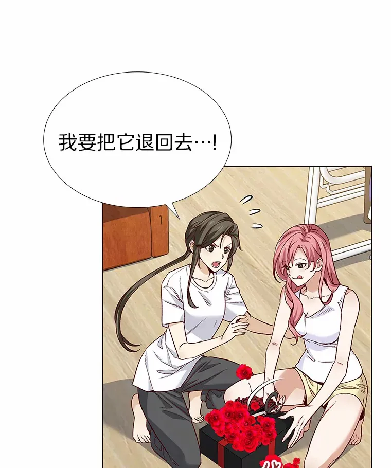 33.绯闻情侣 第33页