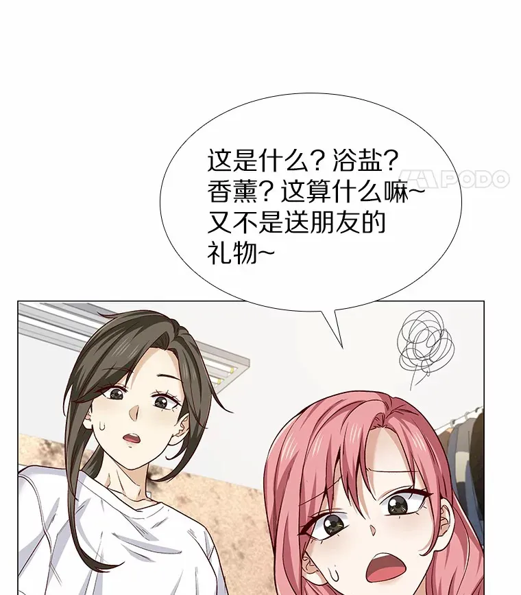 33.绯闻情侣 第36页