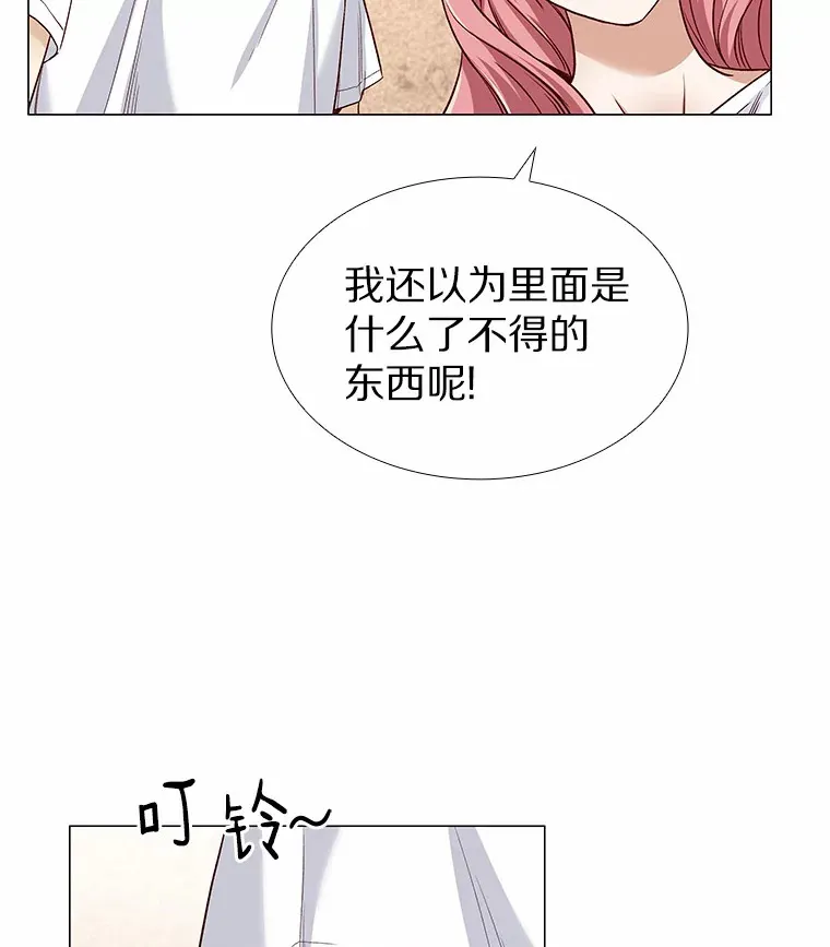 33.绯闻情侣 第37页