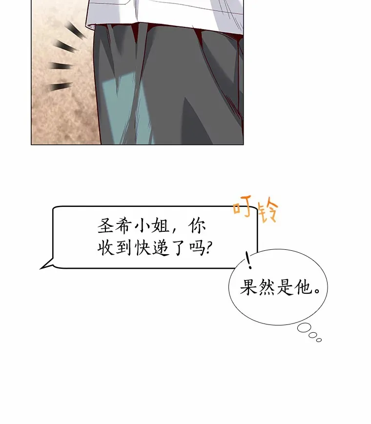 33.绯闻情侣 第38页