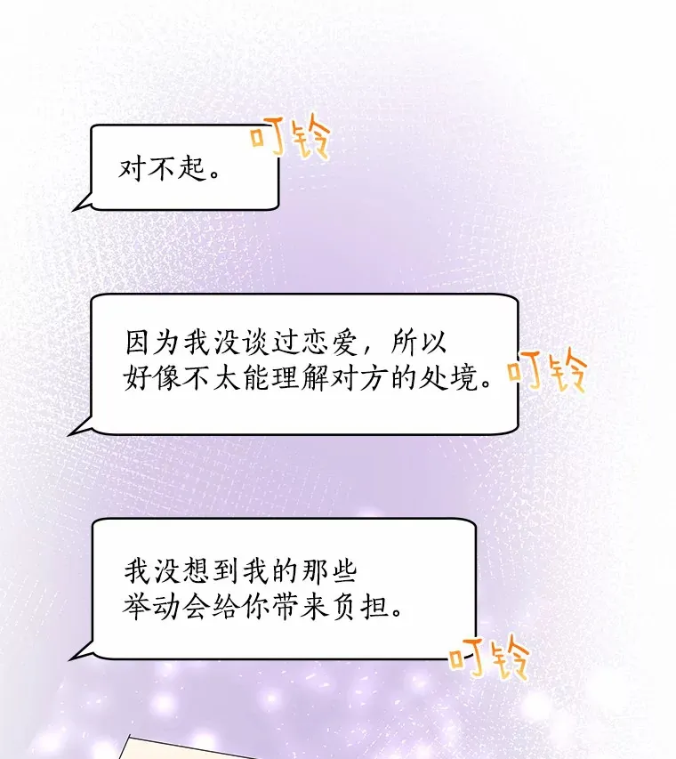 33.绯闻情侣 第39页