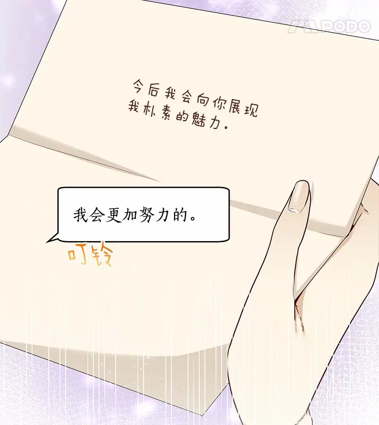 33.绯闻情侣 第40页