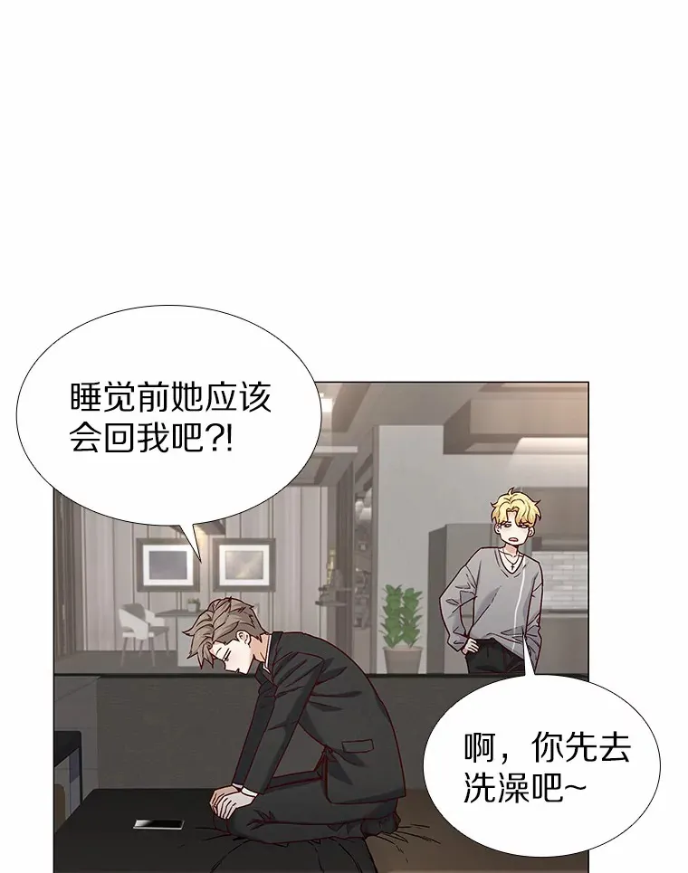 33.绯闻情侣 第46页