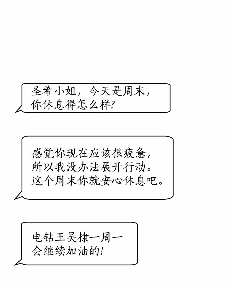 33.绯闻情侣 第49页
