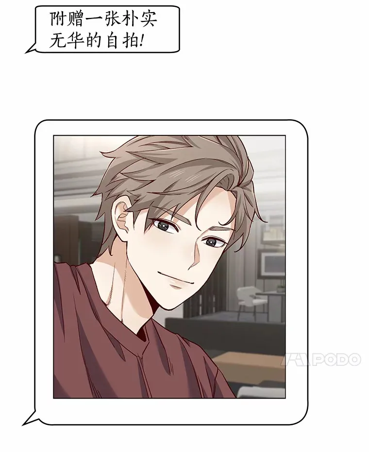 33.绯闻情侣 第50页