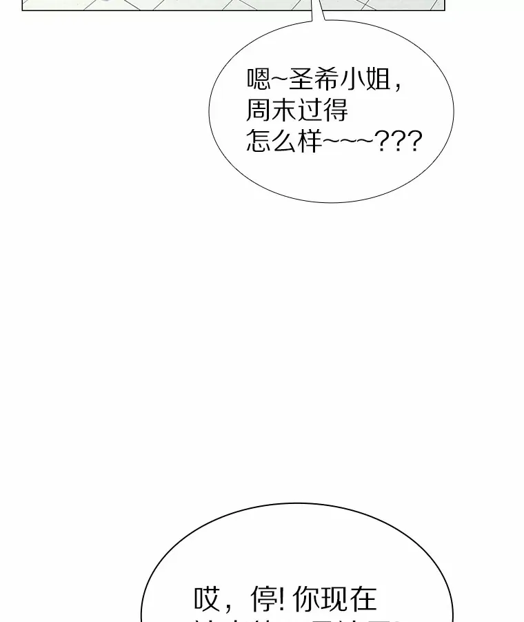 33.绯闻情侣 第56页
