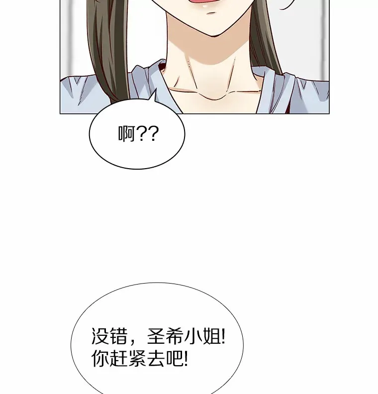 33.绯闻情侣 第59页