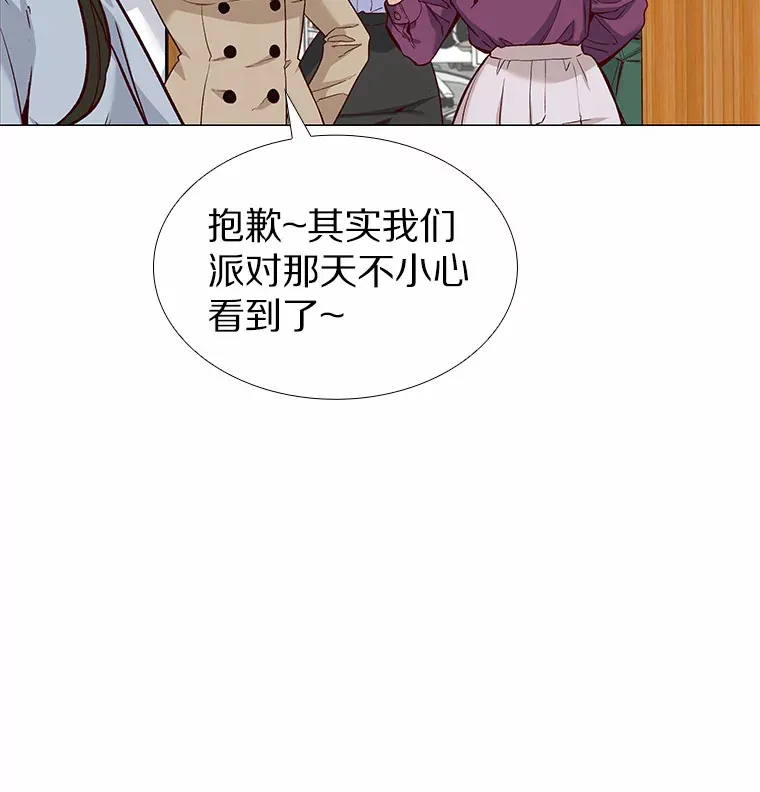 33.绯闻情侣 第61页