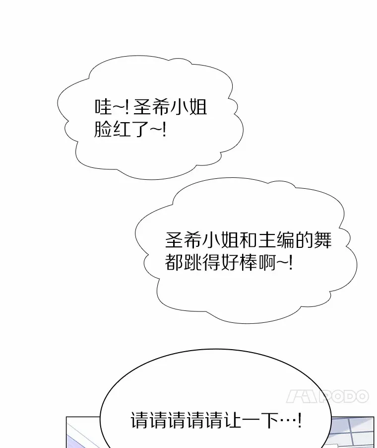 33.绯闻情侣 第65页