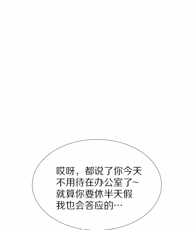 33.绯闻情侣 第67页