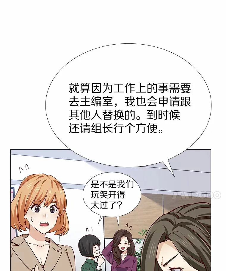 33.绯闻情侣 第72页