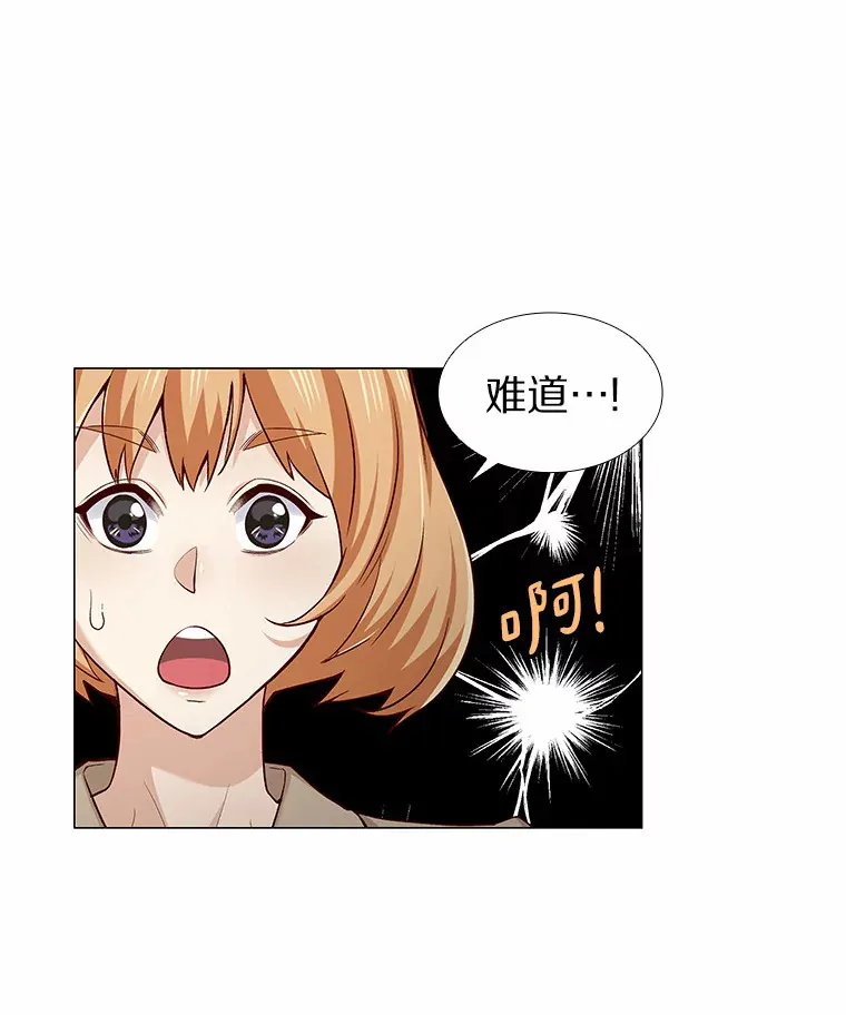 33.绯闻情侣 第74页