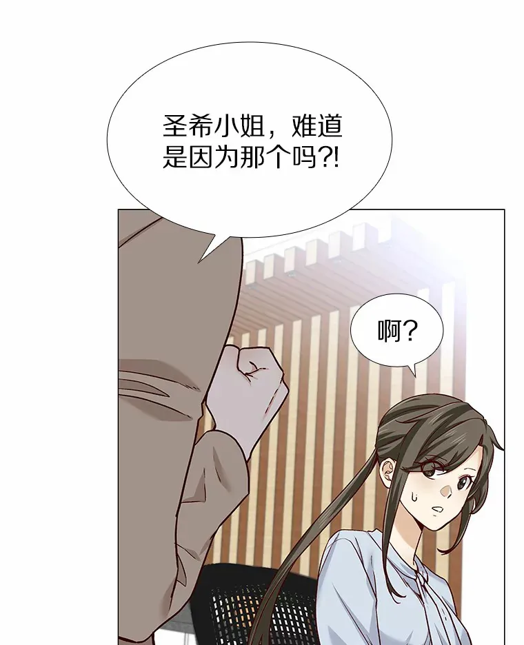 33.绯闻情侣 第75页