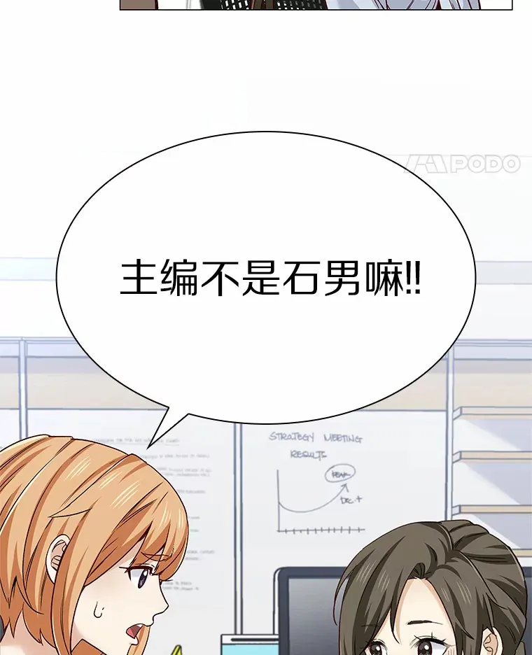 33.绯闻情侣 第76页