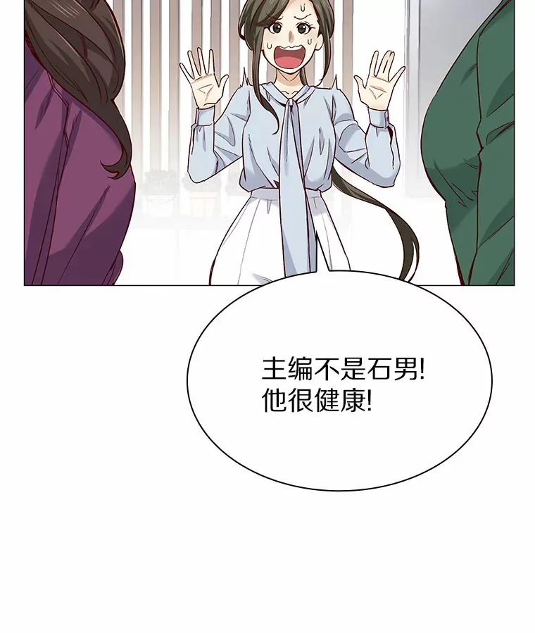 33.绯闻情侣 第81页