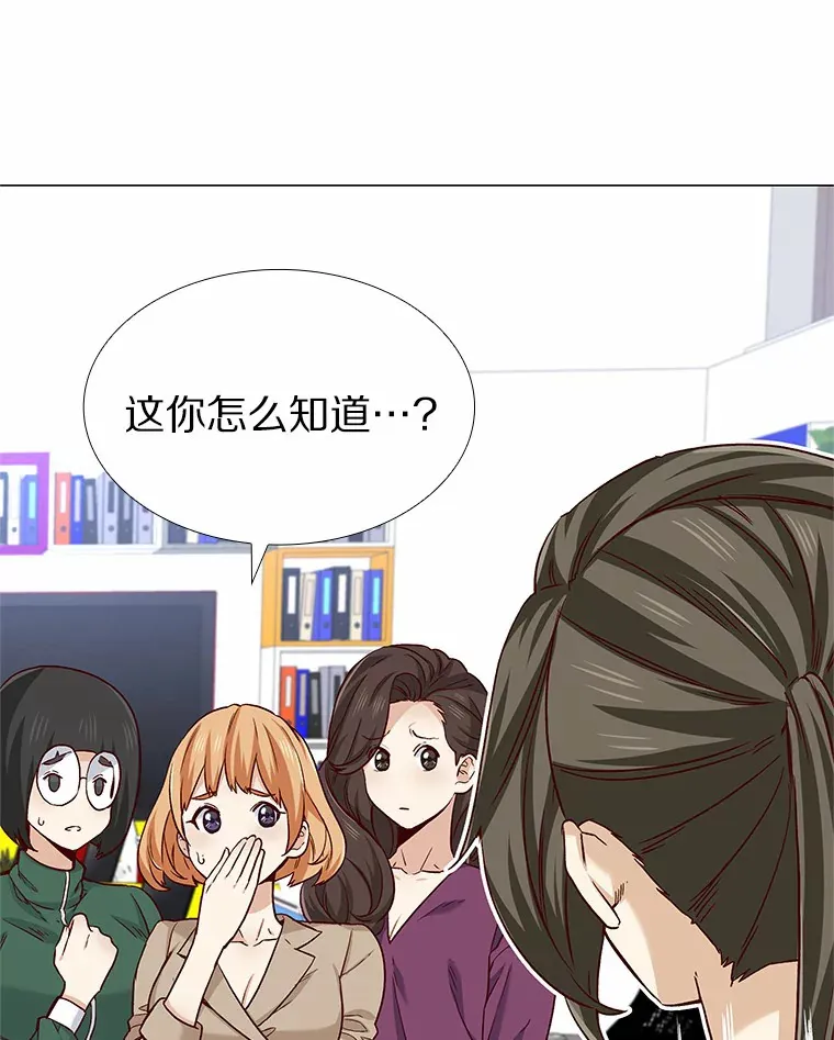 33.绯闻情侣 第82页