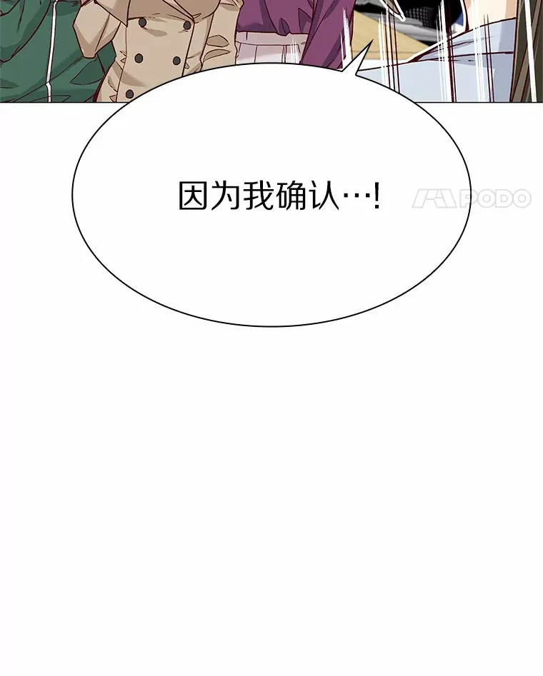 33.绯闻情侣 第83页