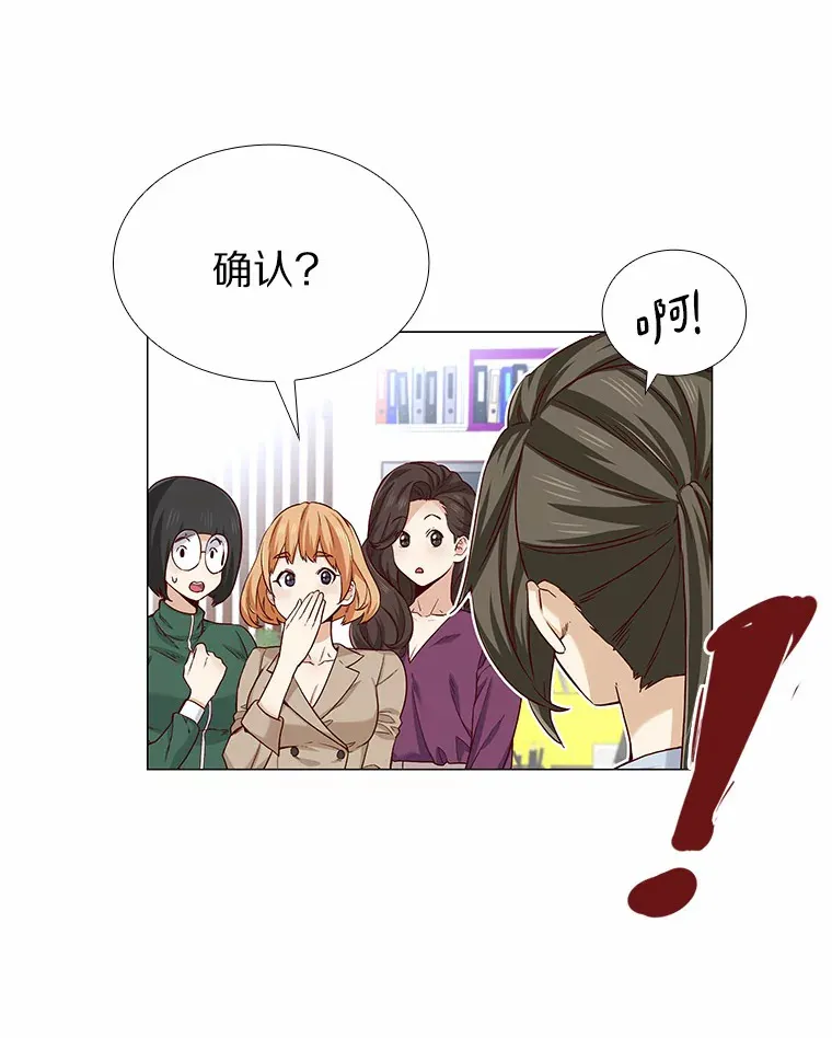 33.绯闻情侣 第84页